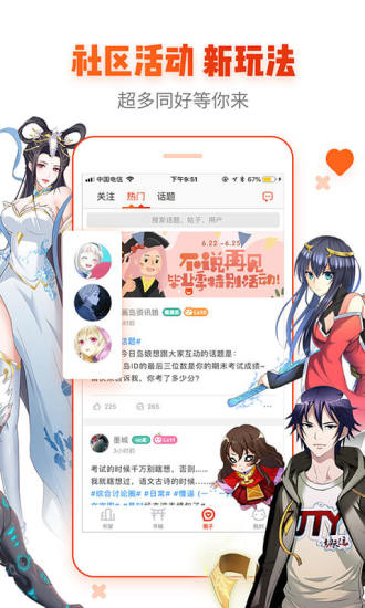 AGE动画动漫 - 官方正版动漫大全 Hero图